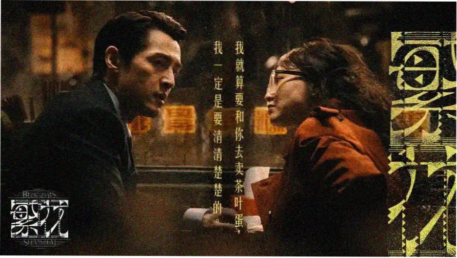 香港电影网本周焦点港片海报