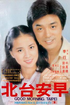 叮叮车恋曲海报